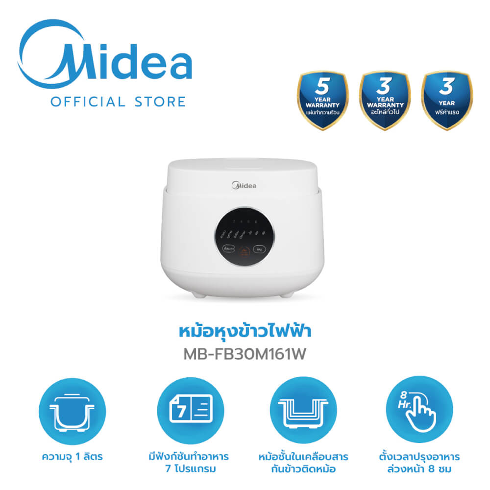 หม้อหุงข้าว DIGITAL MIDEA MB-FB30M161W สีขาว 1ลิตร_1